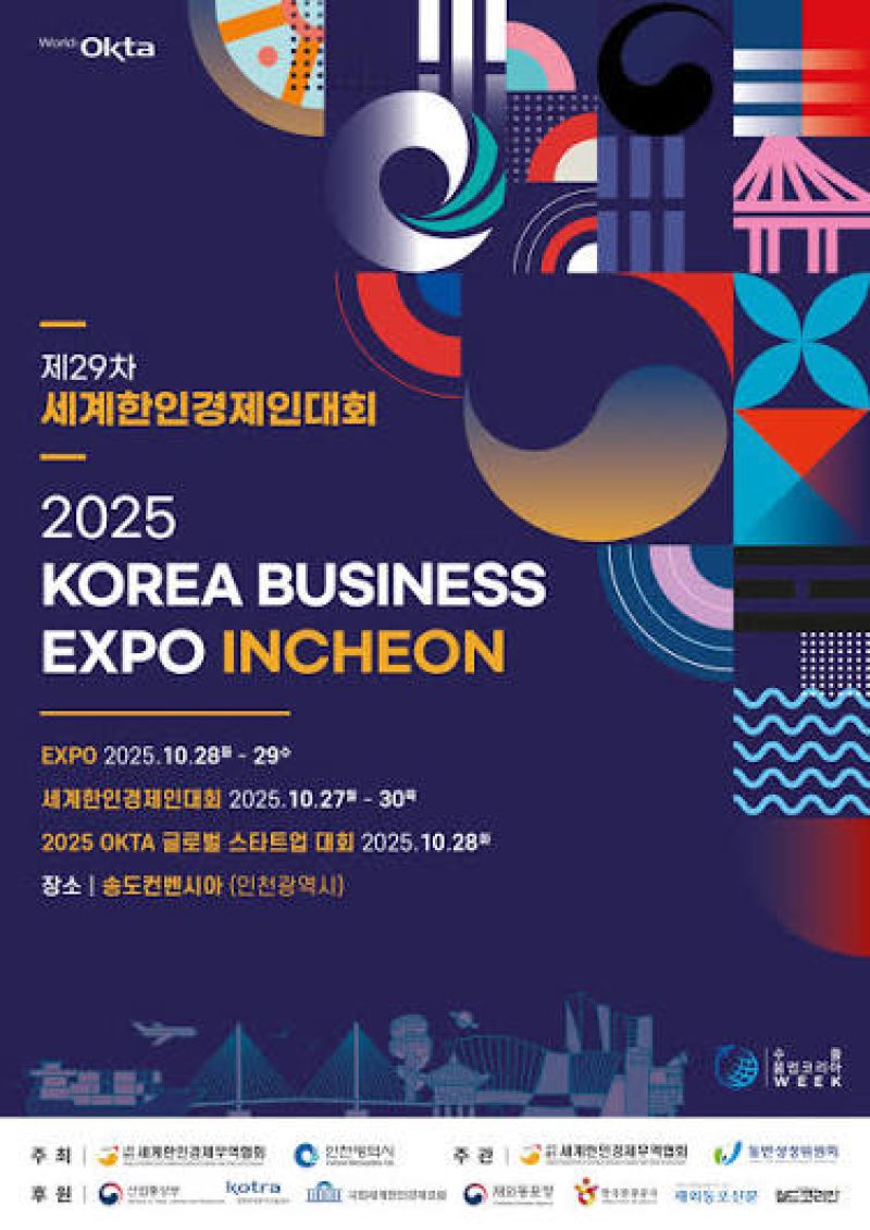 Golden Plus at the 2025 Korea Business Expo
