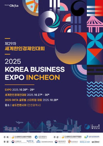 Golden Plus at the 2025 Korea Business Expo